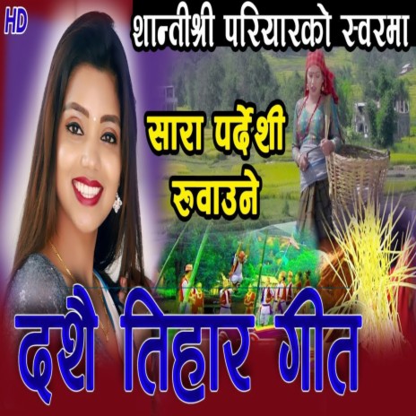 Dashain Tihar Geet ft. Madan Pun Magar | Boomplay Music