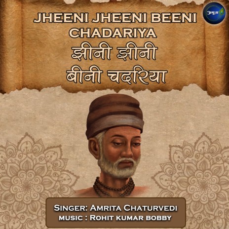 Jheeni Jheeni Beeni Chadariya | Boomplay Music