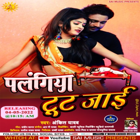Kamriya Tut Jayi (Bhojpuri) | Boomplay Music