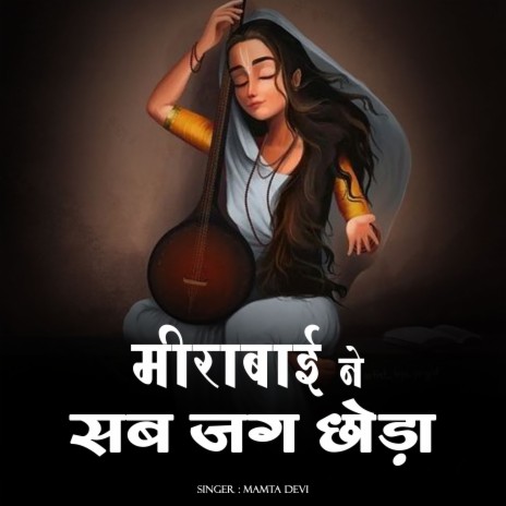 Meerabai Ne Sab Jag Choda | Boomplay Music