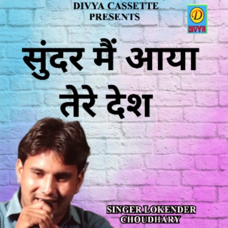 Sunder Mai Aaya Tere Desh | Boomplay Music