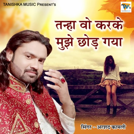 Tanha Wo Karke Mujhe Chhod Gaya | Boomplay Music