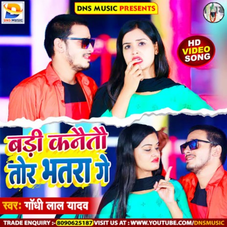 Badi Kanito Tor Bhatara Ge (Maghi) | Boomplay Music