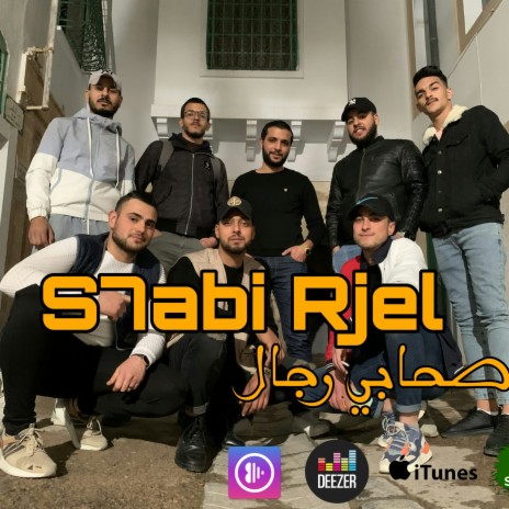 S7abi Rjel صحابي رجال | Boomplay Music