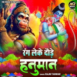 Rang Leke Daude Hanuman