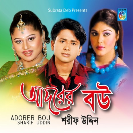 Adorer moyna | Boomplay Music