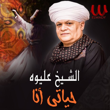 موكب العشاق | Boomplay Music