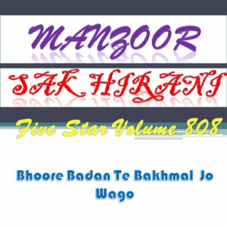 Manzoor Sakhirani Volume 808 (BHOORE BADAN TE BAKHMAL JO WAGO)