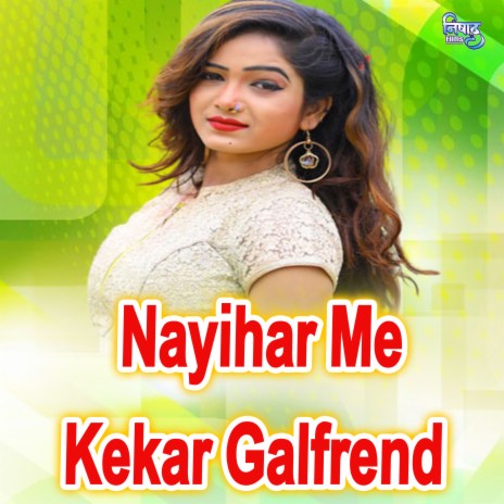 Nayihar Me Kekar Galfrend | Boomplay Music