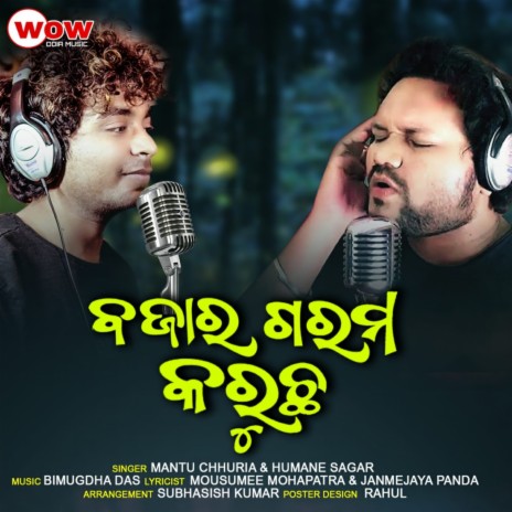 Bazara Garama Karucha ft. Mantu Chhuria | Boomplay Music