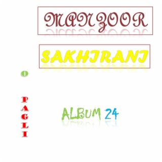 Manzoor Sakhirani Album 24 O PAGLI