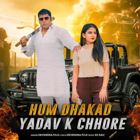 Hum Dhakad Yadav K Chhore | Boomplay Music