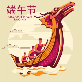 端午节 Dragon Boat Racing - 中国风古典音乐 Chinese Festival 2023: Focus & Relaxation Music