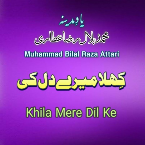 Khila Mere Dil Ke (Manqabat) | Boomplay Music