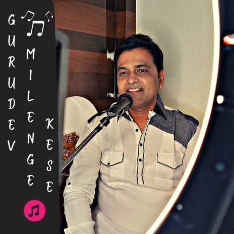 Gurudev Milenge Kese (Guru Song) | Boomplay Music
