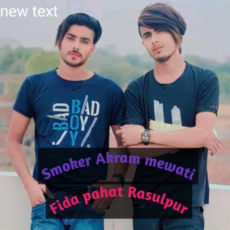 Pahat brand Rasulpur ke | Boomplay Music