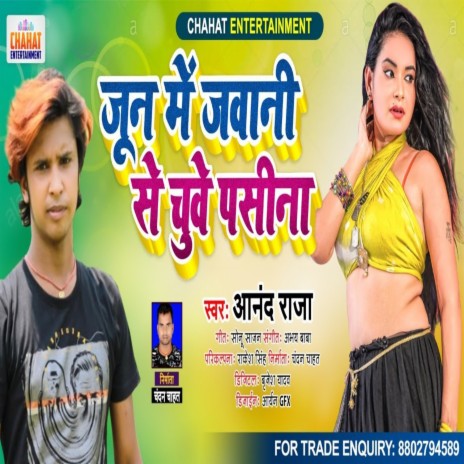 June Me Jawani Se Chuve Pasina (Bhojpuri)