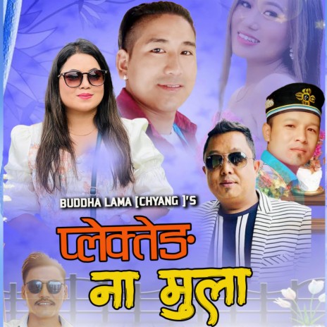PLEKTENG NA MULA - Jitu Lopchan) ft. Buddha Lama (Chyangba) - Jitu Lopchan | Boomplay Music