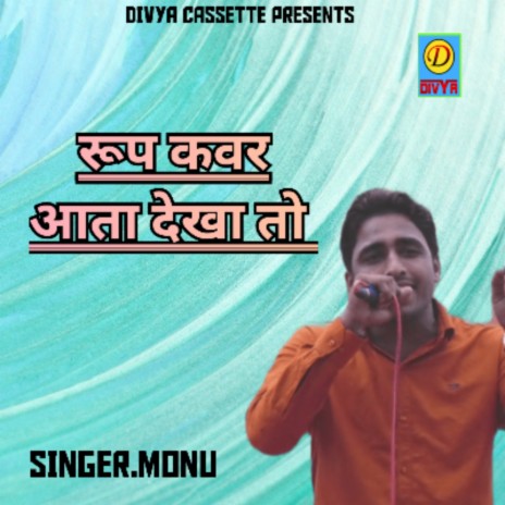 Roop Kawar Aata Dekha To | Boomplay Music