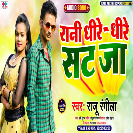 Rani Dhere Dhere Sat Ja (NEW BHOJPURI SONG) | Boomplay Music