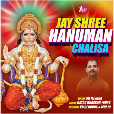 Jay Shree Hanuman Chalisa | Boomplay Music