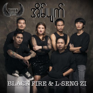 BLACK FIRE