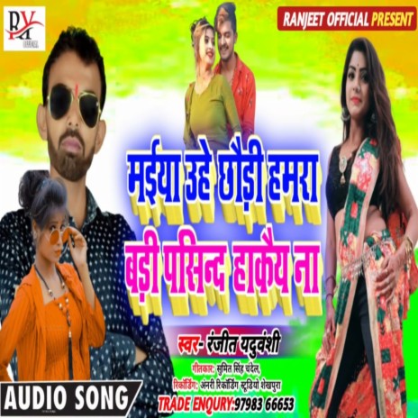 Maiya Uhe Chauri Hmra Badi Pasind Hakai Na (Maghi) | Boomplay Music