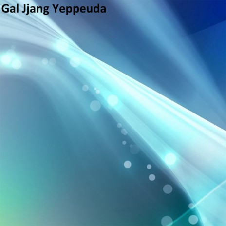 Gal Jjang Yeppeuda | Boomplay Music