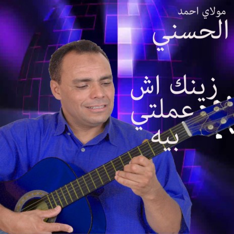 اللي نساك نساه | Boomplay Music