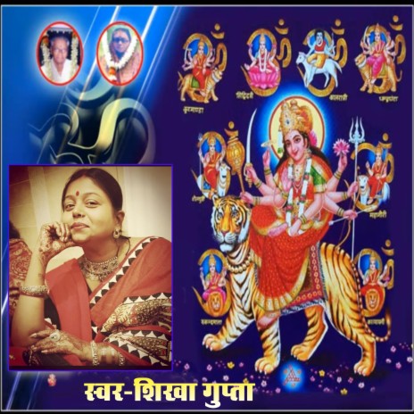 Nav Durga Stuti | Boomplay Music
