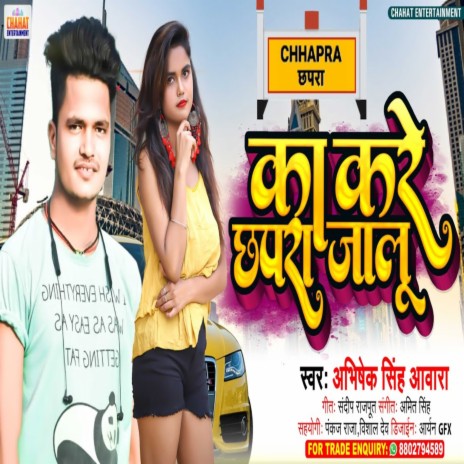 Ka Kare Jila Chhapra Jalu (Bhojpuri) | Boomplay Music