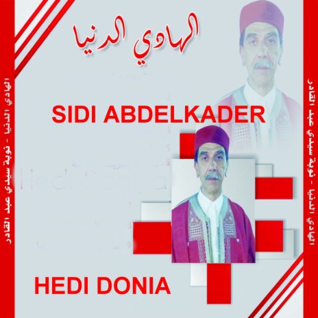 Ya Saad Jeddi Elharbawi