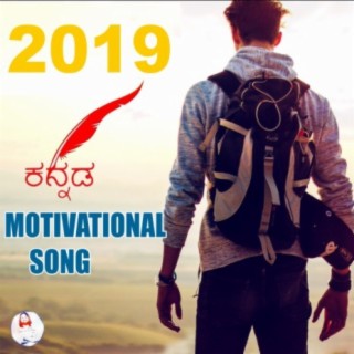 2019 KANNADA MOTIVATIONAL SONG