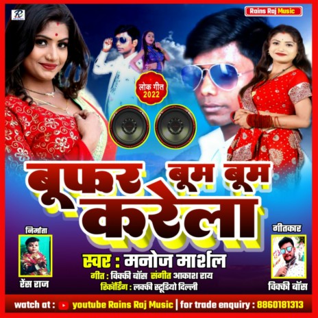 Bufar Boom Boom Karela (Bhojpuri) | Boomplay Music