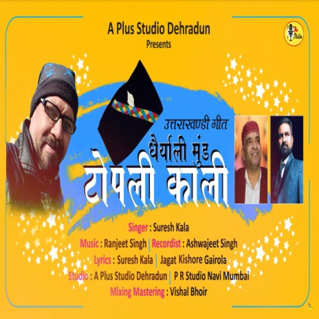 Dhairyali Mund Topli (Pahadi) | Boomplay Music