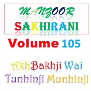 Manzoor Sakhirani, Vol. 105 (Akh Bakhiji Wai Tunhinji Munhinji)