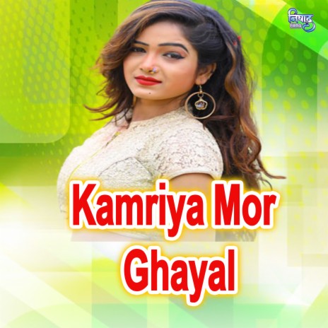 Kamriya Mor Ghayal | Boomplay Music