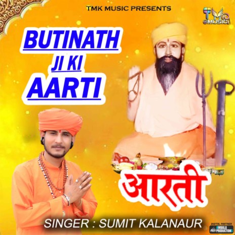 Butinath Aarti | Boomplay Music