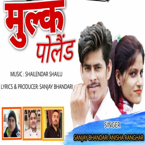 Mulk Polaind ft. Anisha Ranghar | Boomplay Music