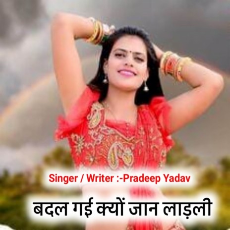 Badal Gayi Kyu Jaan Ladli | Boomplay Music