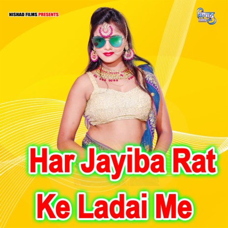 Har Jayiba Rat Ke Ladai Me | Boomplay Music