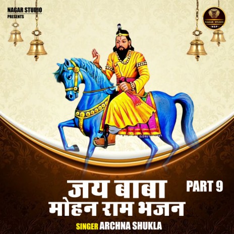 Jai Baba Mahon Ram Bhajan Part 9 | Boomplay Music