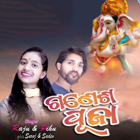 Ganesh Puja ft. Phiu