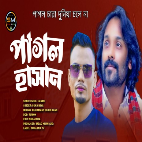 Pagol Hasan Bhai | Boomplay Music