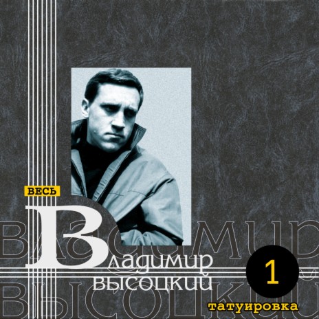 Сам я вятский уроженец... | Boomplay Music