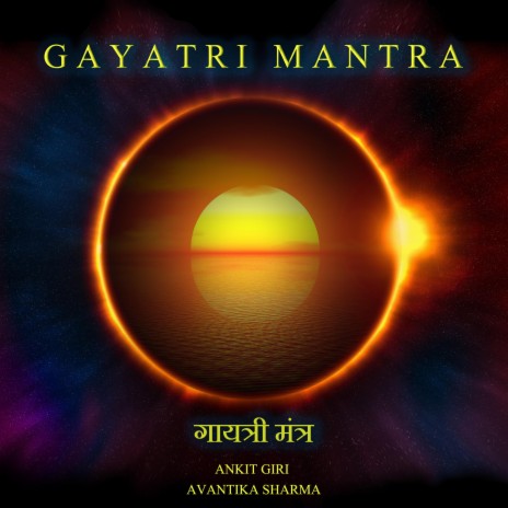 Gayatri Mantra ft. Avantika Sharma | Boomplay Music