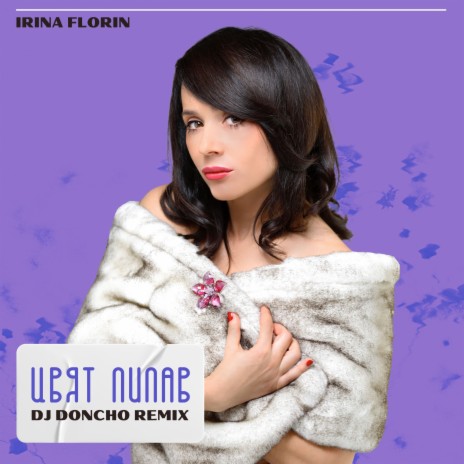 Цвят лилав (DJ Doncho Remix) | Boomplay Music