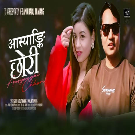 Aasyang Ki Chori ft. Pooja Tamang | Boomplay Music
