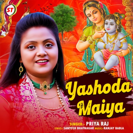 Yashoda Maiya | Boomplay Music