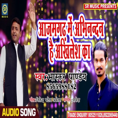 Azamgarh Me Abhinandan Hai Akhilesh Ka | Boomplay Music